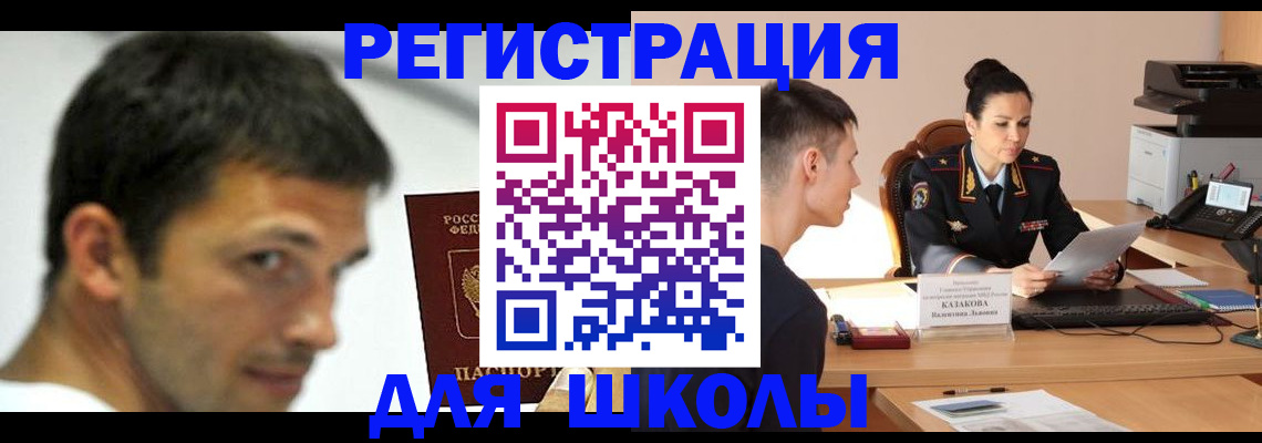 прописка иностранных граждан в Кабардино-Балкарии