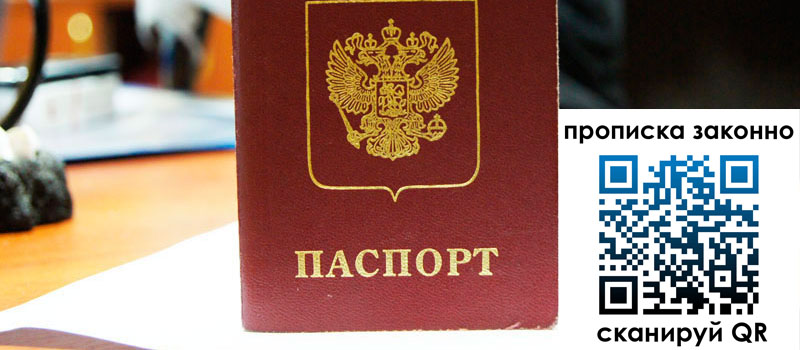 в Кабардино-Балкарии height= регистрация в Кабардино-Балкарии