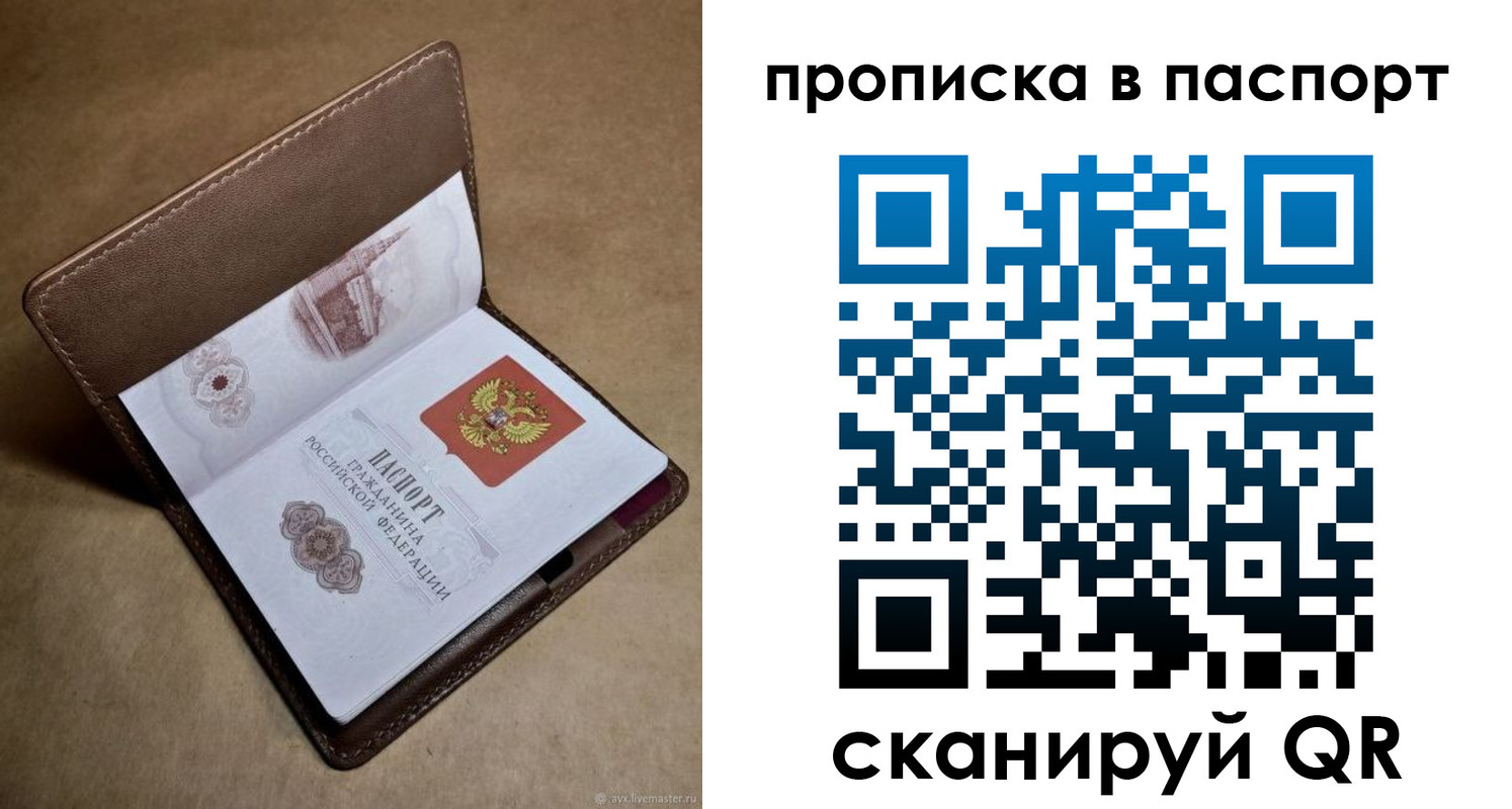 прописка в квартире в Кабардино-Балкарии