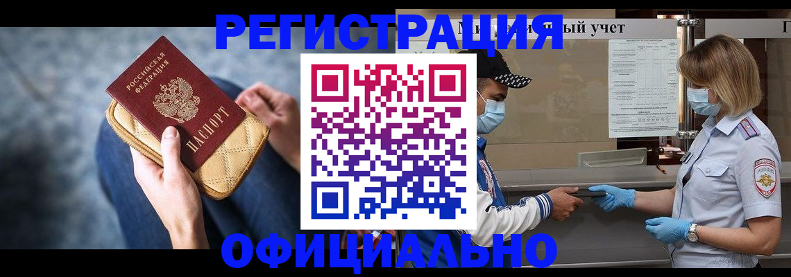 временная регистрация для всех в Кабардино-Балкарии