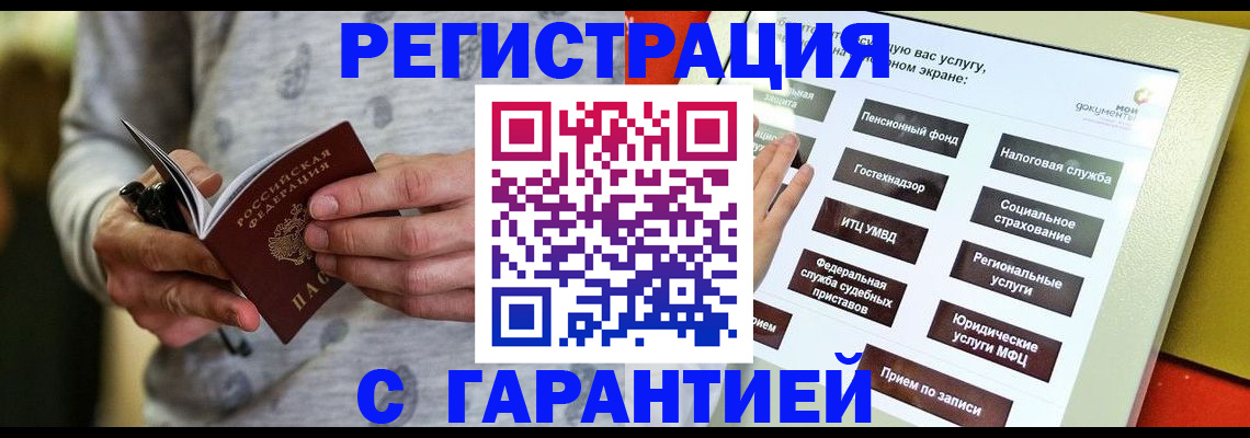 прописка для военкомата в Кабардино-Балкарии