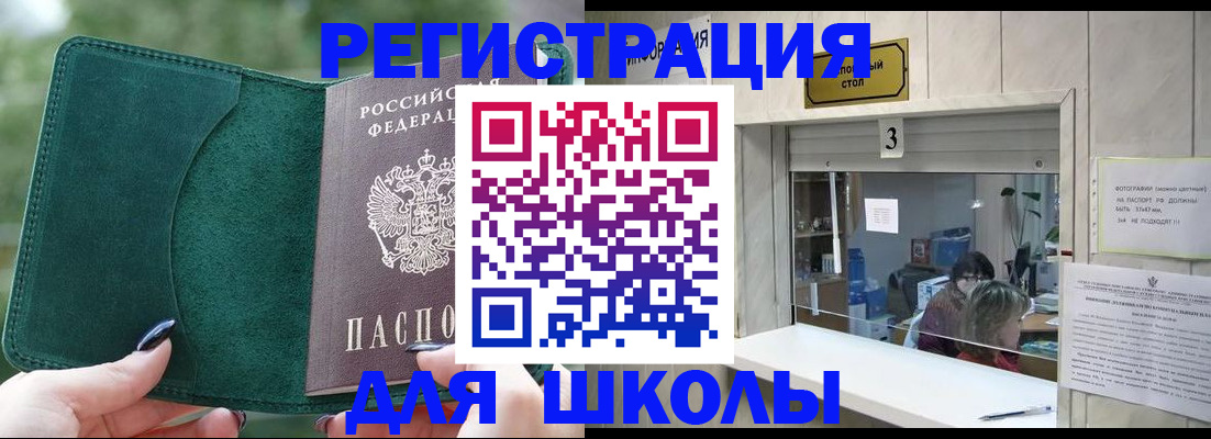 прописка штамп в Кабардино-Балкарии